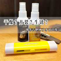Guitar Ukulele maintenance care set String guard oil String guard pen Rust remover pen Polishing and cleaning fingerboard Lemon oil