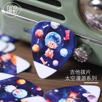 (Space Roaming series)Guitar pick personality starry sky painted shrapnel Folk guitar Ukulele accessories
