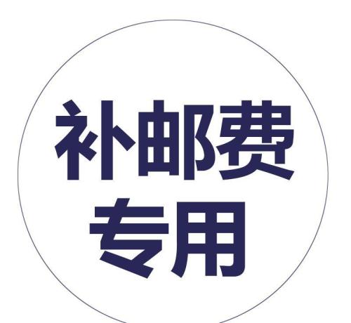 Postage-specific Margin Hyperlink