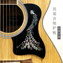 40 inch 41 inch acoustic guitar guard sweep string anti-scratch Chinese style folk guitar accessories guitar panel decorative stickers