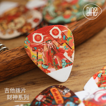 (God of Wealth series)Guitar pick Personality shrapnel Folk finger play Classical electric guitar Ukulele accessories