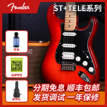 Ink production Fender Fender Player electric guitar Player st Ink label tele Murphy electric guitar