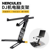 Hercules Hercules stand DG400BB DJ disc drive computer stand desktop equipment stand