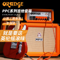 Orange Speaker PPC112 PPC212 PPC412 Split cabinet Electric guitar speaker Audio