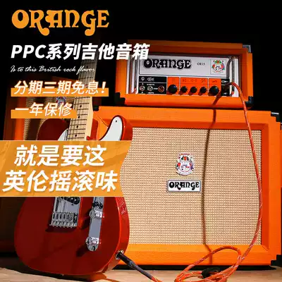 Orange speaker PPC112 PPC212 PPC412 two-piece box electric guitar speaker audio
