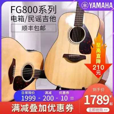 YAMAHA YAMAHA FG800 FS800 FGX800 FGTA single board electric box folk guitar beginners