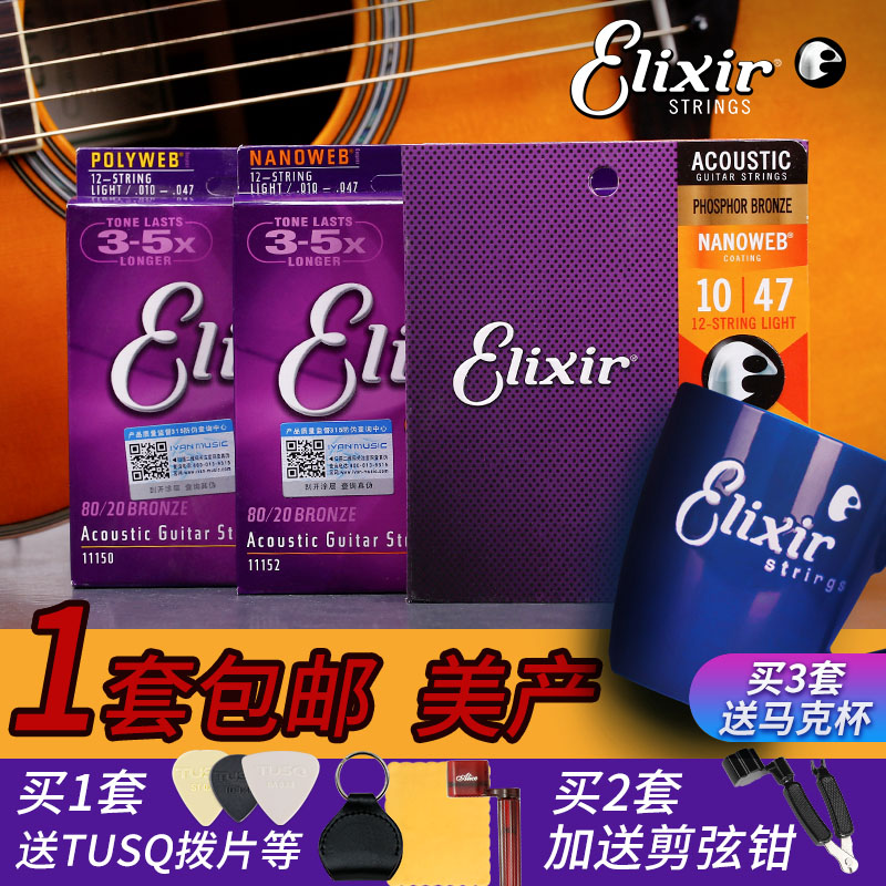 ELIXIR Illyx 11150 11152 16152 NANOWEB 12 String Folk Guitar Strings