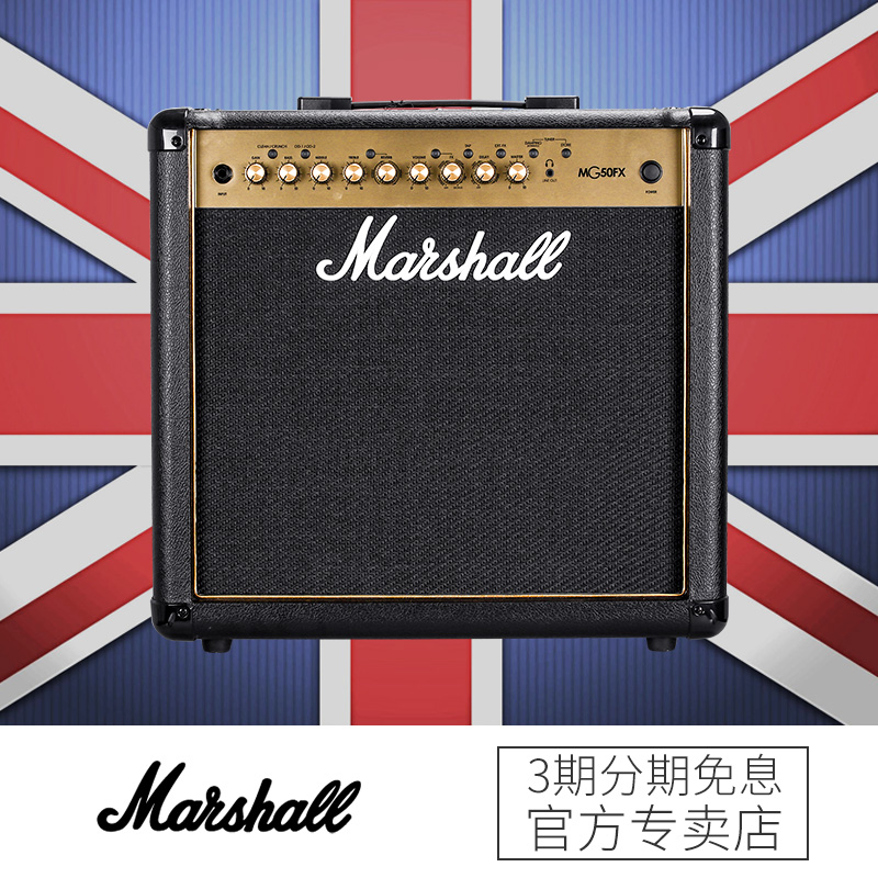 Marshall Marshall speaker MG50GFX electric guitar speaker band rehearsal guitar audio horse spoon speaker