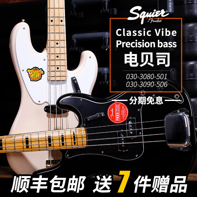 SQUIER Classic Vibe P bass 030-3080-550 501 50s electric bass bass