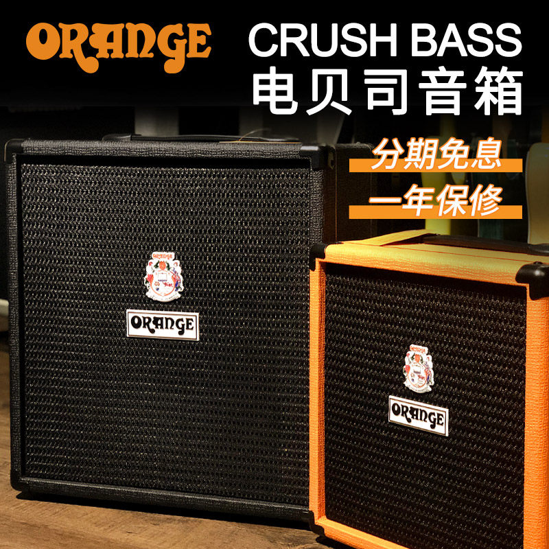 Orange Orange Speaker CRUSH BASS CR25BXT CR50BXT CR100BXT Bass Speaker