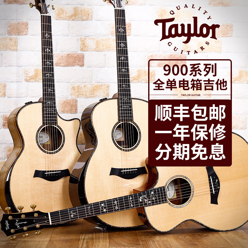 Taylor Tale 910CE 914CE 914CE 918E 918E full veneer electric box folk guitar