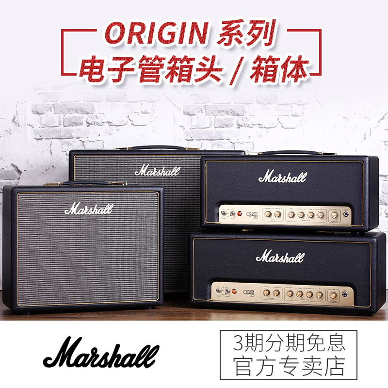 MARSHALL Marshall electric guitar speaker ORI20C ORI50C ORI20H full vacuum tube guitar speaker