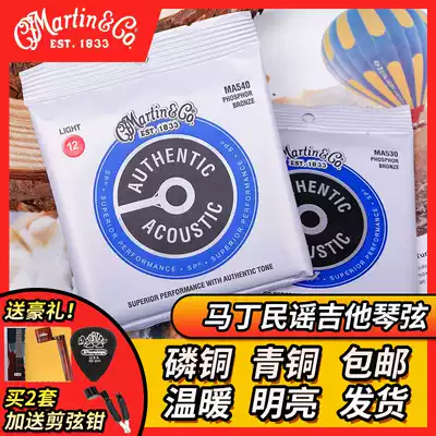 MARTIN MARTIN MA140 540T D230 MEC12 MFX740 brass phosphor-copper folk guitar strings