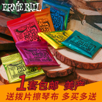 Ernie Ball 2221 2223 Electric Guitar Strings with Paddles Nickel plated 09 10