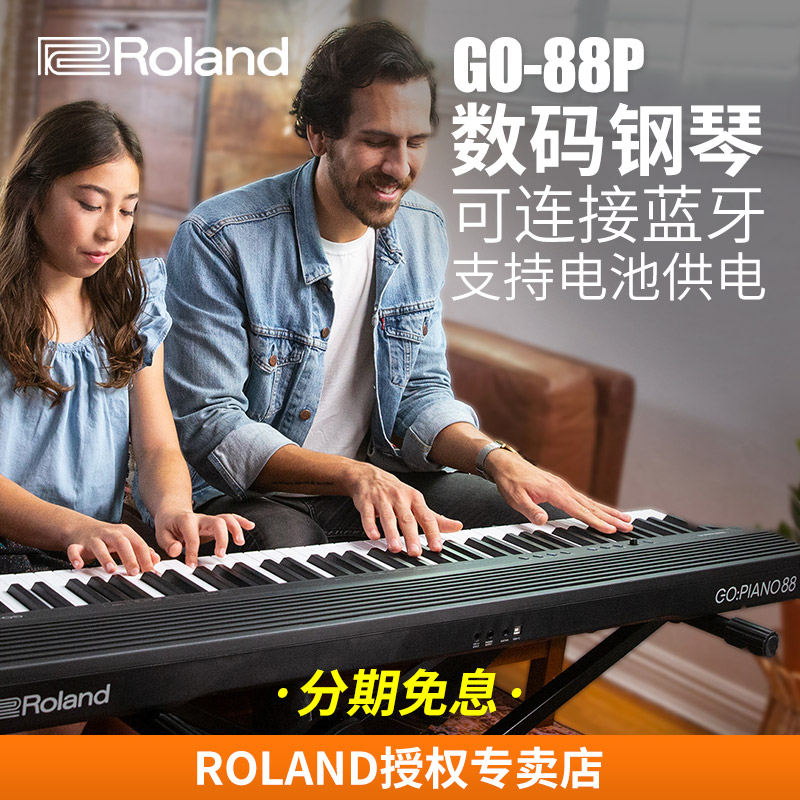 Roland Roland GO-88P 88-key Bluetooth adult children beginners play portable keyboard keyboard