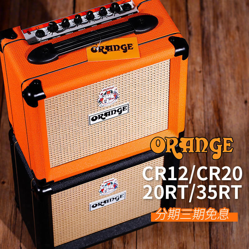 Orange orange CR3 CR3 CR12 CR12 CR35RT CR60C CR60C 120C 120C guitar sound box sound