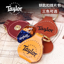 加拿大产TAYLOR泰莱钥匙扣民谣贝司电吉他拨片包便携皮质拨片夹套