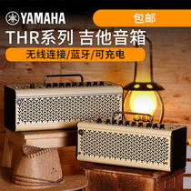 YAMAHA YAMAHA THR10II WL THR30II WL Portable Wireless Bluetooth Electric Guitar Bass Speaker