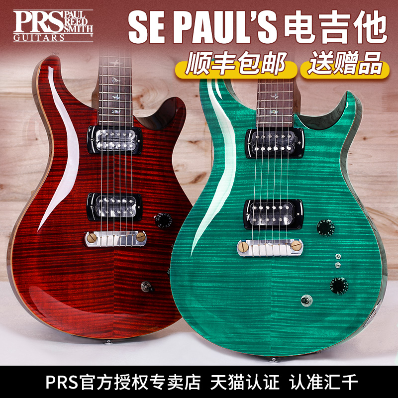 Indonesian PRS electric guitar SE PAULS signature rock electric guitar PGAB PGFI PGAQ