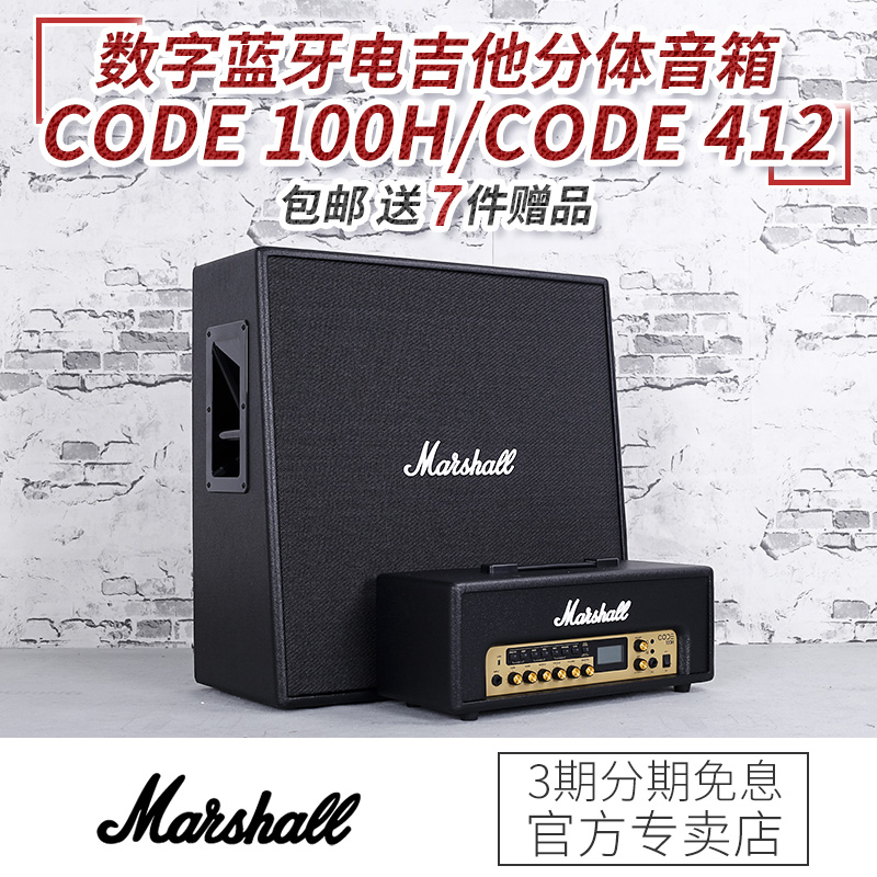 Marshall MARSHALL HORSE SPOON CODE100H CODE412 DIGITAL BLUETOOTH ELECTRIC GUITAR TWO-PIECE SPEAKER