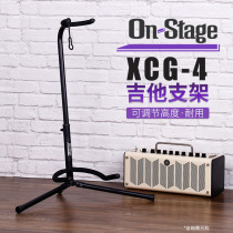 ON STAGE XCG-4 GS8200 Guitar STAND Vertical STAND Hanger Floor STAND
