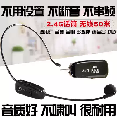 2G wireless microphone teacher special loudspeaker bee headset microphone teacher for class