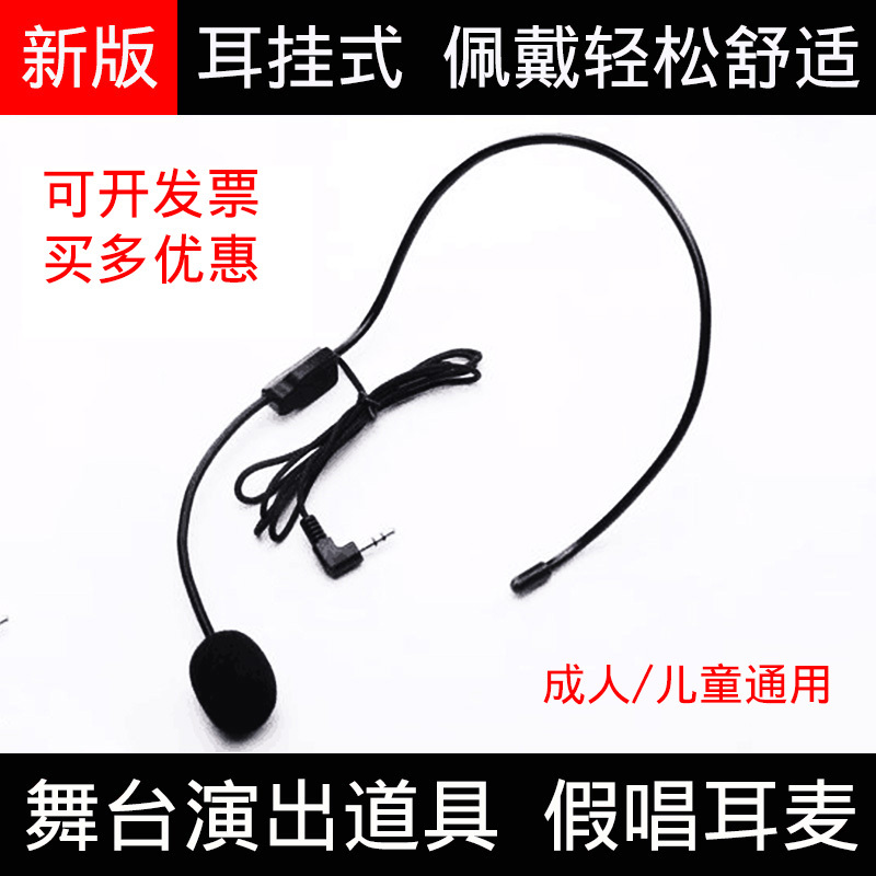 Children's Performance Lip-Syncing Headset, Special Props for Adult Performances, Student Stage Microphone, Head-Mounted Wired Headphones