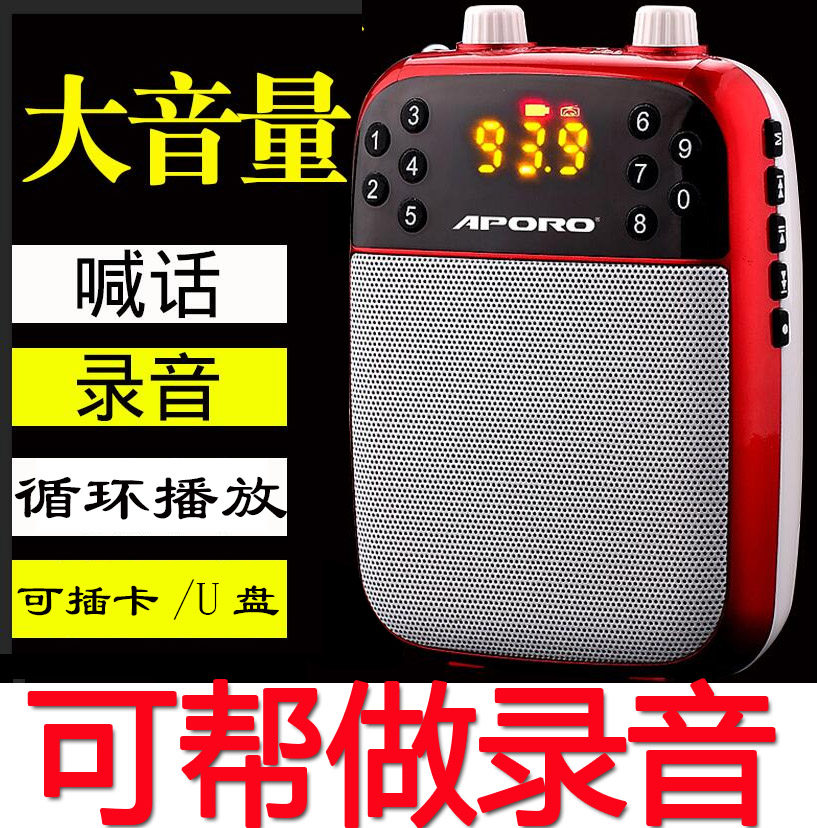 Recording circulates playing outdoors called a vending machine electric trumpeter Sound to spread the word pendulum portable can be charged