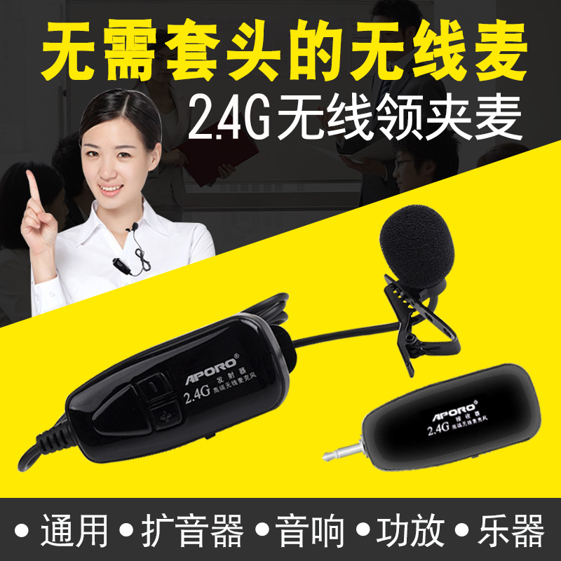 2 4g wireless microphone microphone microphone microphone microphone teacher of the bee clamped collar clamp with a collar microphone