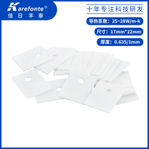 TO-247 alumina ceramic sheet 17mm*22mm high thermal insulation sheet Triode high power heat sink