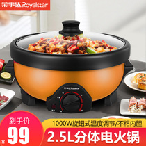 Rongdo Da Electric Hot Pot Domestic Pot Multifunction Non-stick Pan Mini 2 5L Capacity Electric Frying Pan Split Electric Cooking Pot