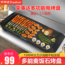 Boom Da Grilled Meat Pan Electric Grill Pan Electric Barbecue Oven Home Smoke-free Grill Pan Grilled Fish Stove Multifunctional Iron Plate Burning Pan