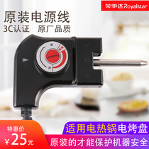 Rongaffair Dahara Installed Electric Hot Pot Thermoregulation Coupler Electric Hot Electric Frying Pan Power Cord Switch Home Barbecue Grill Pan