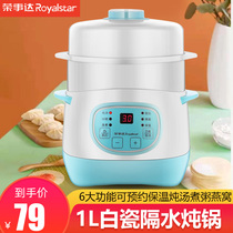 Rong Affairs Da Electric Saucepan Casserole Health Preserving Saucepan for cooking porridge Domestic Ceramic Multifunction Small Plug-in Electric Saucepan