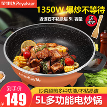 Rong matters Da electric frying pan Multifunction domestic hot pot pan large capacity integrated pot plug-in electric cooking electric heating boiler