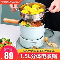 Rongshanda Multi-functional split electric cooking pot hot pot Home Small power students Cooking Noodle Theorizer Mini Pan Wash