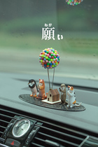 Wish] car decoration ornaments flying House ring travel notes balloon house praying for blessing firewood dog flower cat otter Penguin