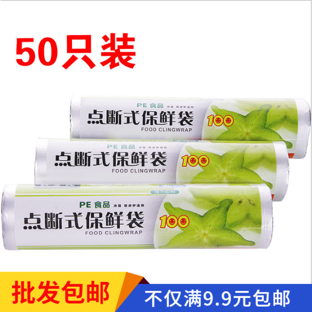 Food Refreshing Bag Large Rolls Home Kitchen With Fridge Microwave Oven Fruit Vegetables Happen To Tear Disposable Freshness Thick Bag