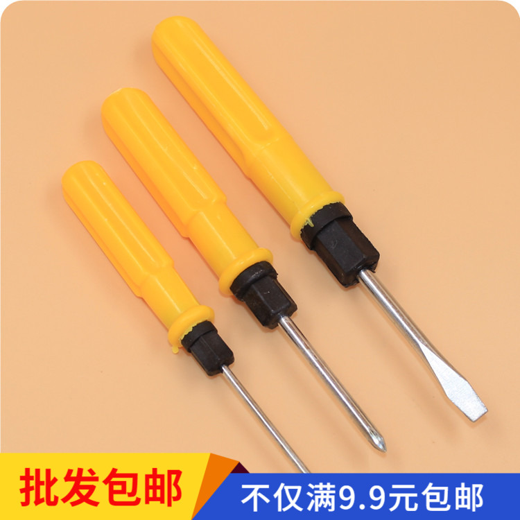 Word-cross dual-use screwdriver 2 inch 3 inch 4 inch Manual small screwdriver suit Mini multifunction screwdriver