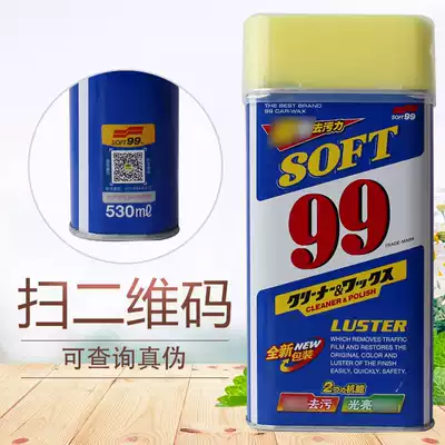 SOFT99 glorious water wax liquid wax to sewage wax 99 water wax polishing wax car wax two-dimensional code anti-counterfeiting