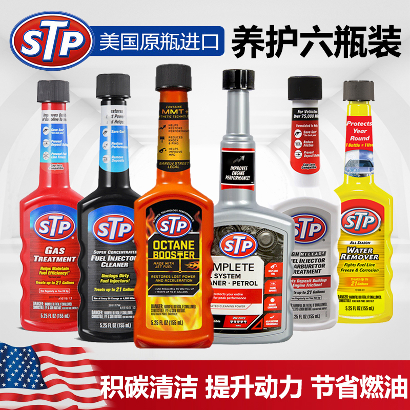 Stp Fuel Additive No. 1-6 Fuel-Saving Value Pack Removes Carbon Deposits, Improves Idle Performance, Boosts Power, 6 Great Products
