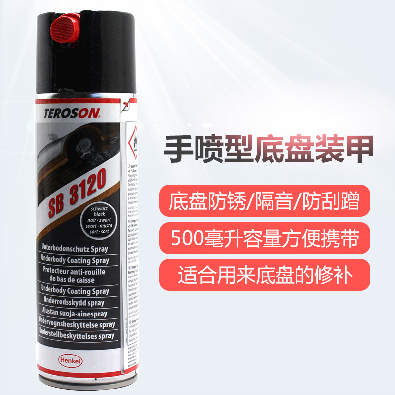 Henkel Hand Spray Chassis Armor 3000 Upgrade Resin Material Automotive Acoustic Adhesive