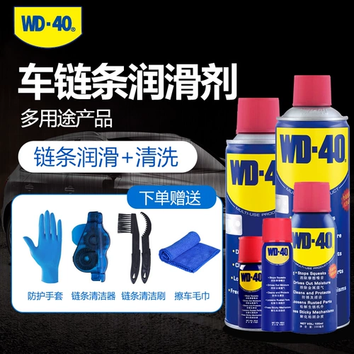 WD-40, цепь, горные смазочные материалы, моющее средство, паста для удаления ржавчины, велосипед, масло для цепи