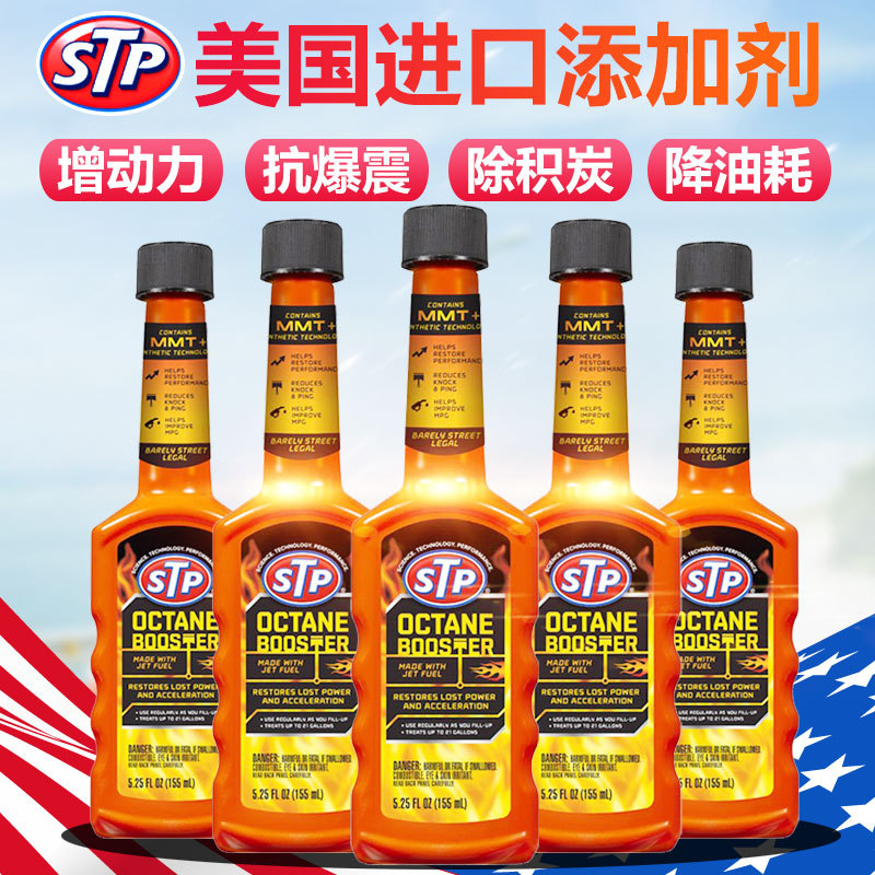 Stp Octane Booster Plus 92/95 Gasoline Enhancer to Increase Power, Save Fuel, and Reduce Knocking - Five Bottles