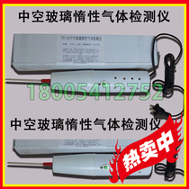 Insulating glass inert gas detector argon detector nitrogen detector double glass argon detector