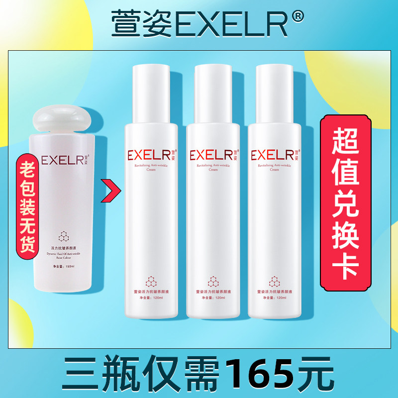 兑换卡如何兑换活力抗皱养颜液？
