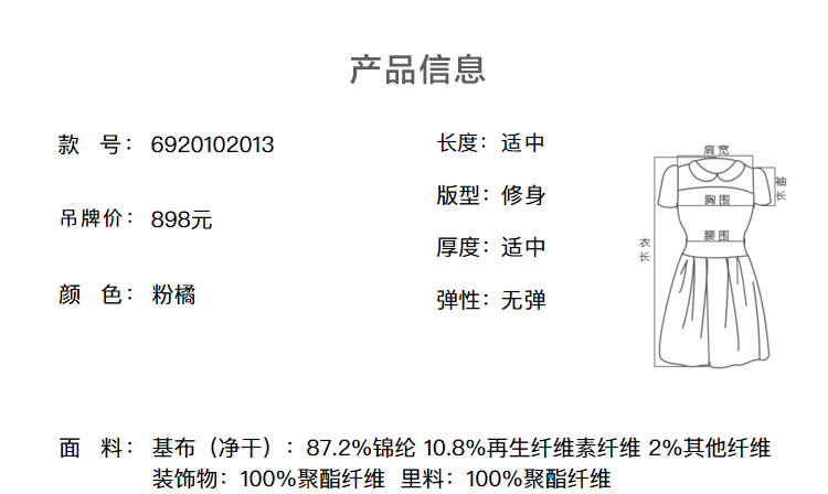 秋水伊人连衣裙2019夏装新款女装拼接质感 无袖设计 修身版型雪纺蕾丝裙
