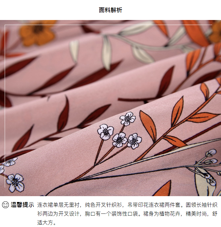 秋水伊人2018秋装新款印花套装裙 酒红色长袖两件套针织连衣裙 16 秋水伊人2018秋装新款印花套装裙 酒红色长袖两件套针织连衣裙 16