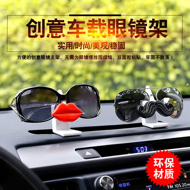 Creative car glasses frame Car car glasses clip seat Car decoration supplies ornaments Sun sunglasses frame