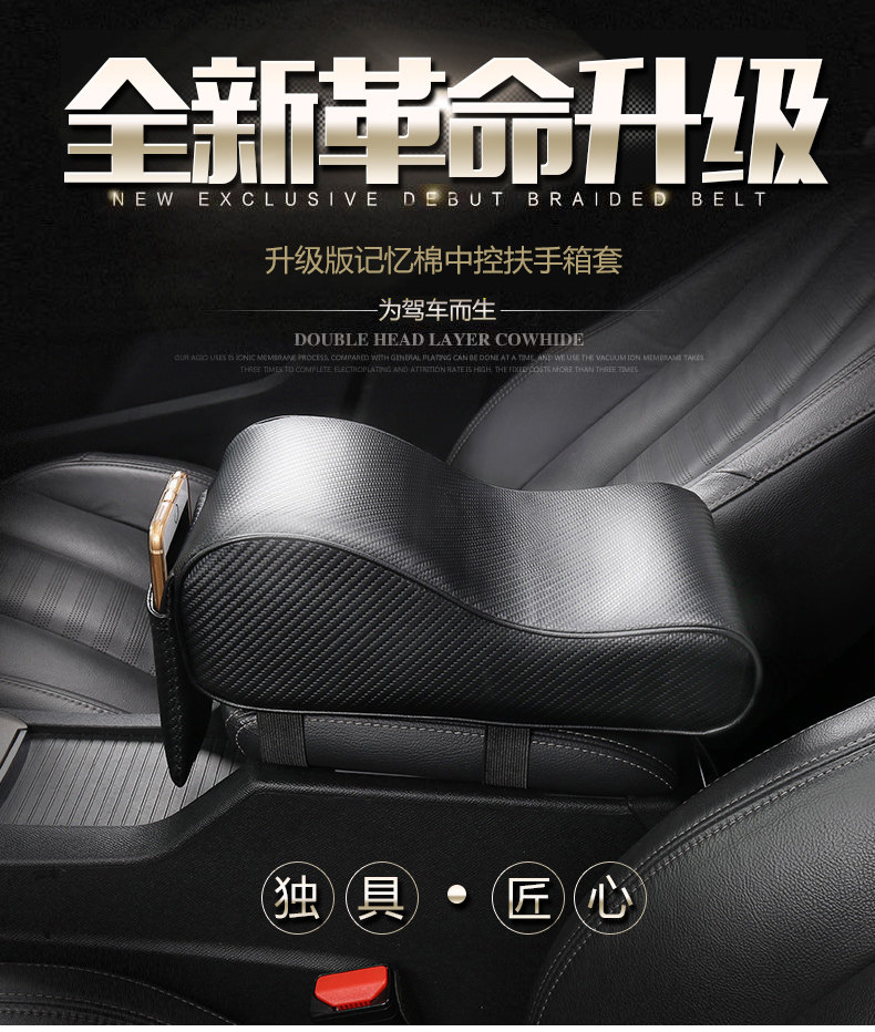 扶手箱垫新new_01.jpg